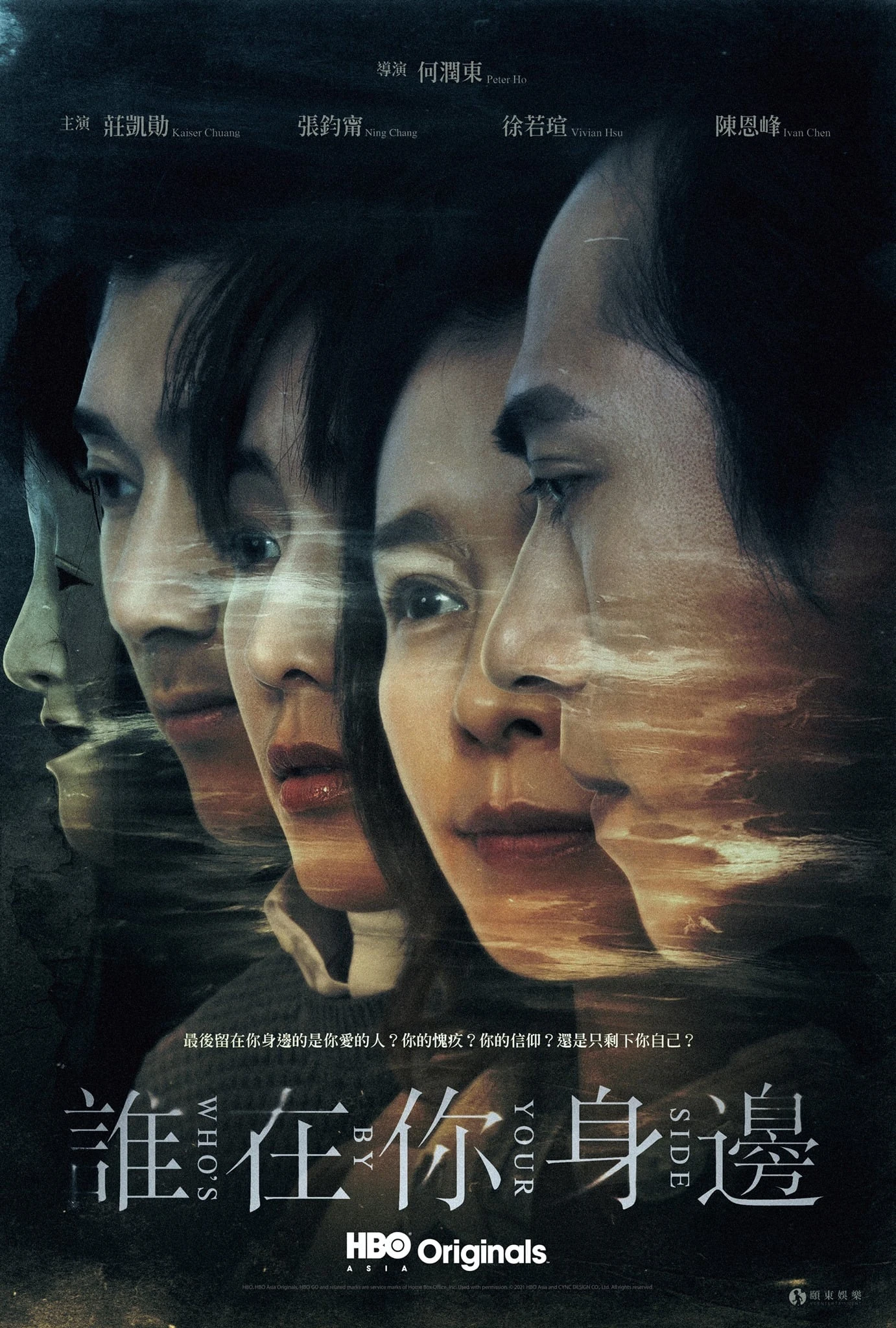 Phim Ai ở bên em - Who's By Your Side (2021)