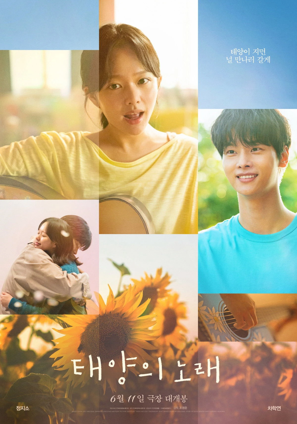 Phim Ánh Dương Trong Đêm - Midnight Sun (2025)
