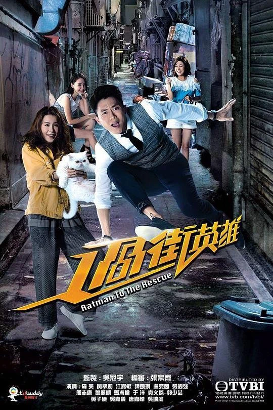 Phim Anh hùng đường phố - Ratman to the Rescue (2019)