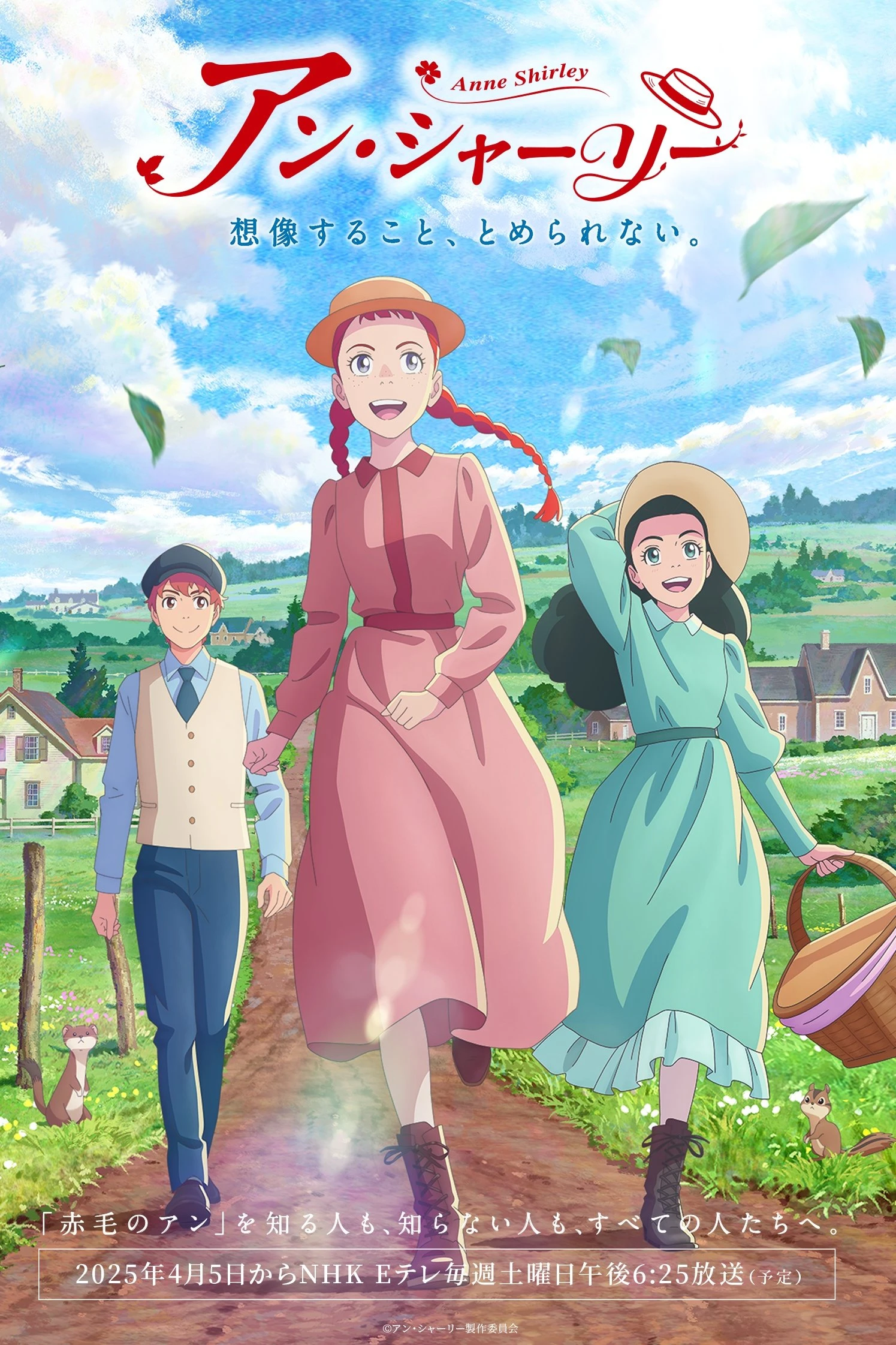 Phim Anne Shirley - Anne Shirley (2025)