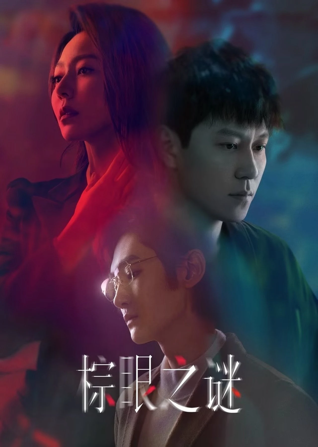Phim Bí Ẩn Mắt Nâu - Blemish Flaw (2025)