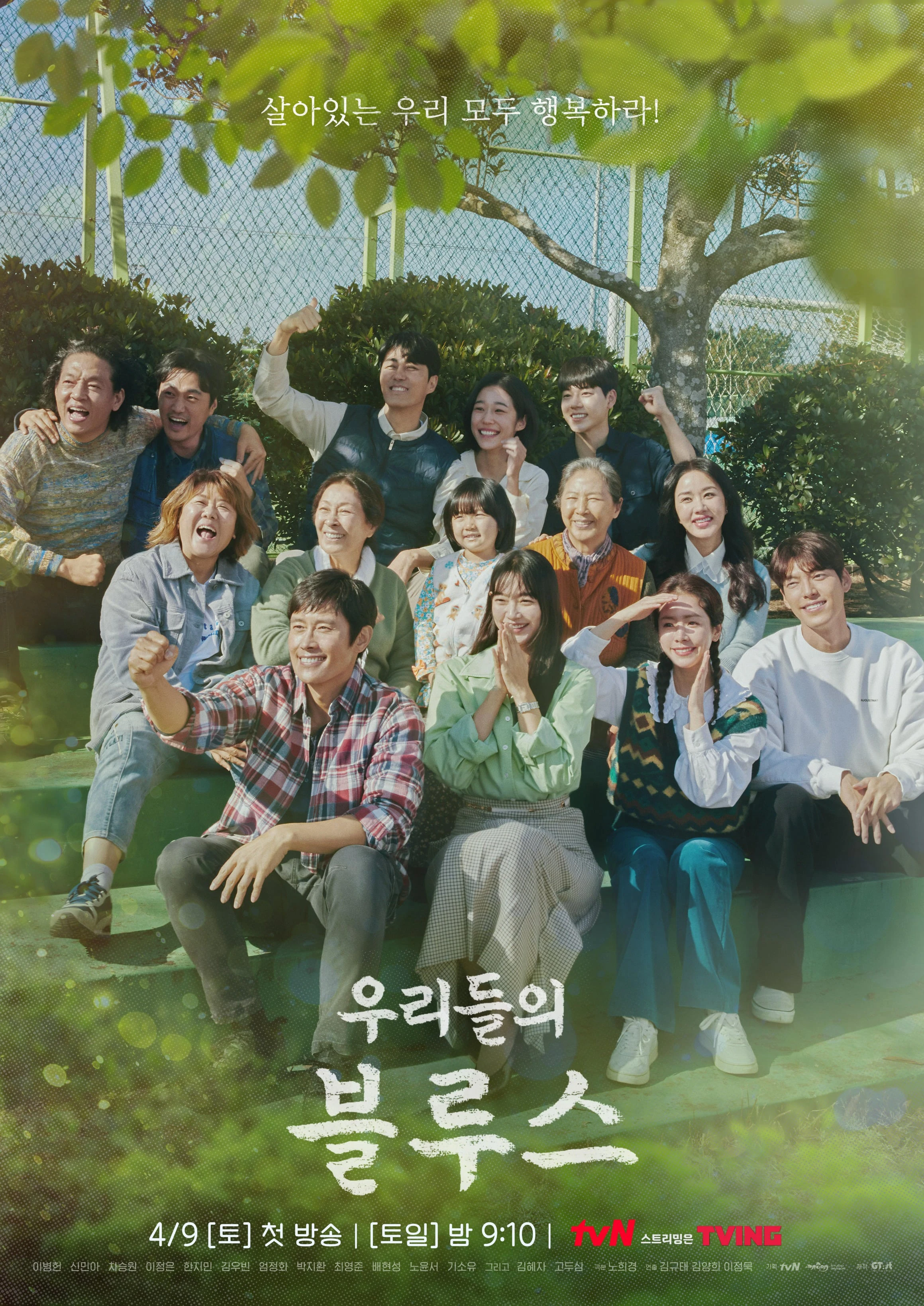 Phim Blues Nơi đảo Xanh - Our Blues (2022)