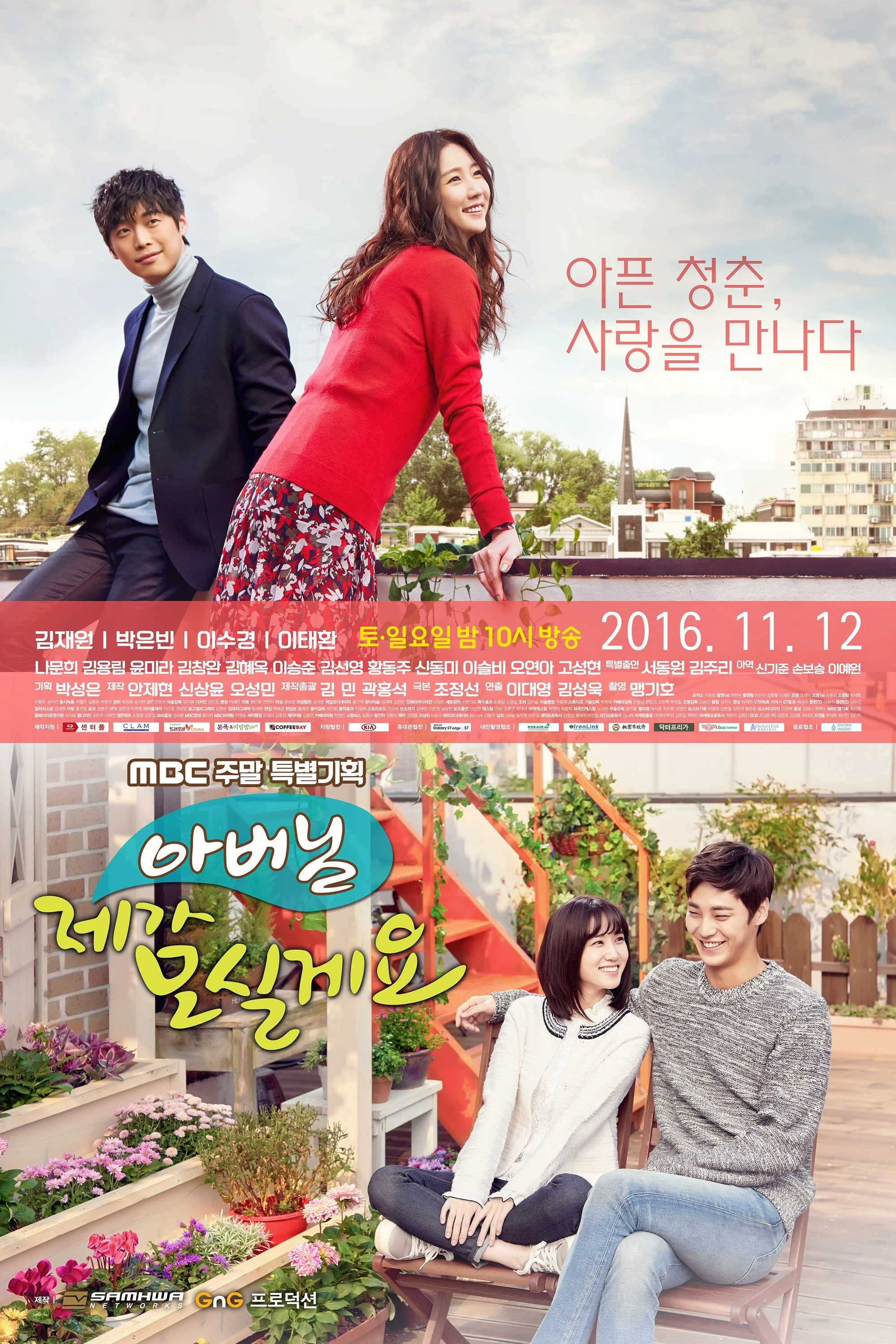 Phim Bố Là Tất Cả - Father, I'll Take Care Of You (2016)