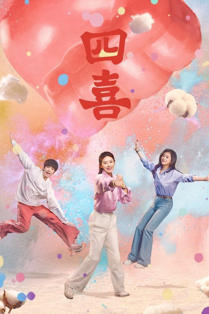 Phim Bốn Chuyện Vui - Those Days (2025)