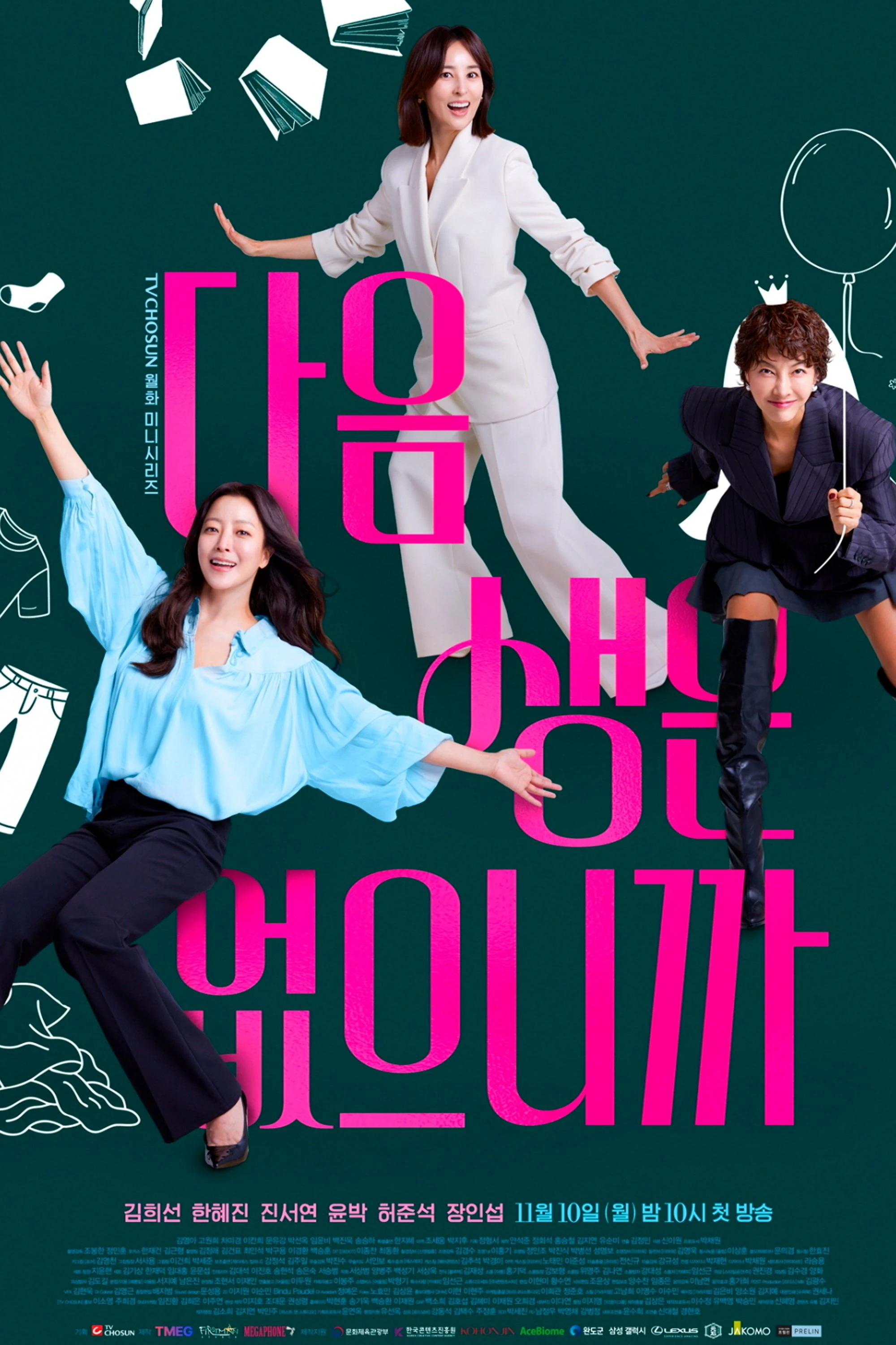 Phim Đời Chỉ Sống Một Lần - Don't Call Me Ma'am (2025)