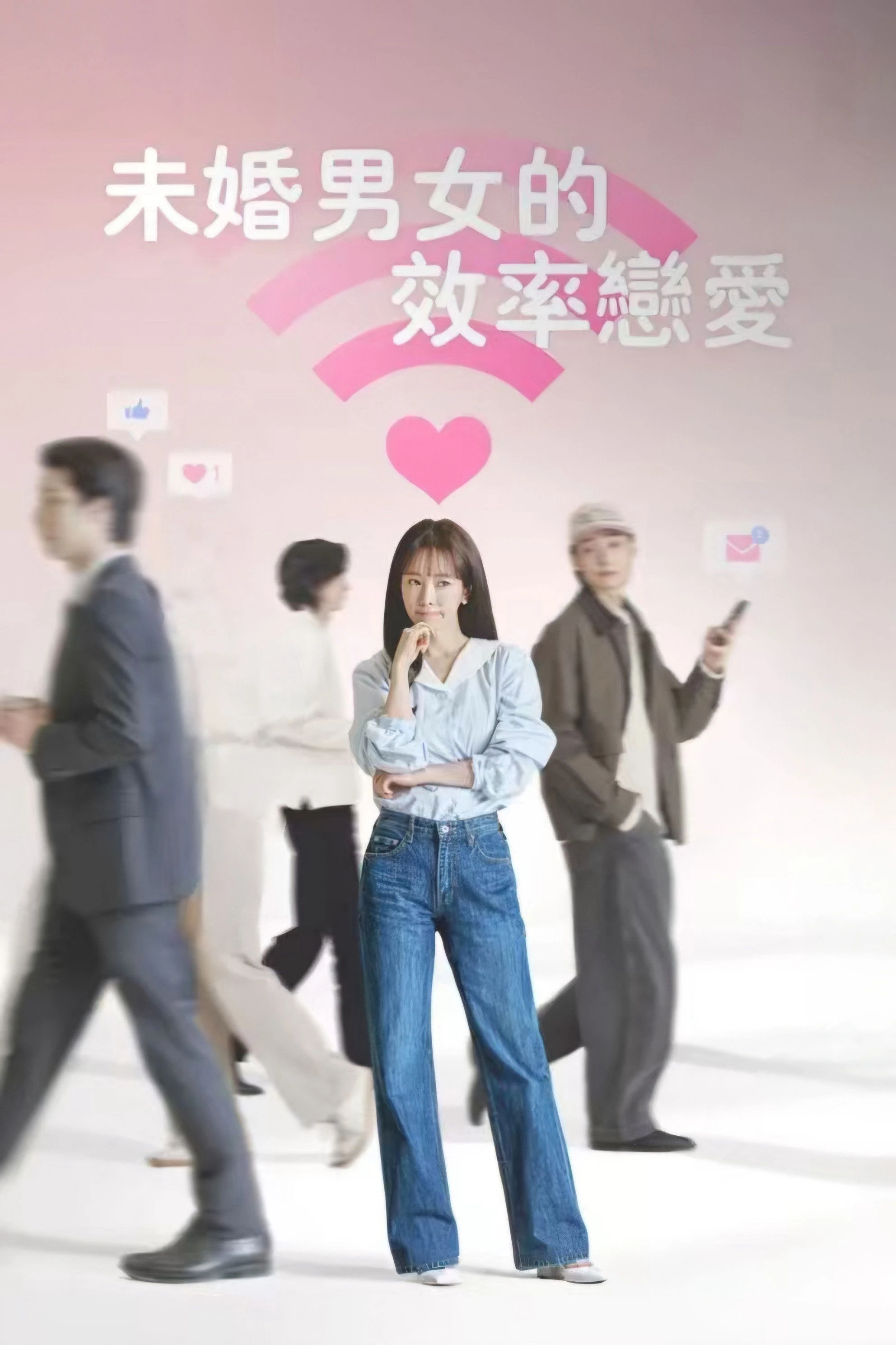Phim Cẩm Nang Yêu - The Practical Guide to Love (2026)