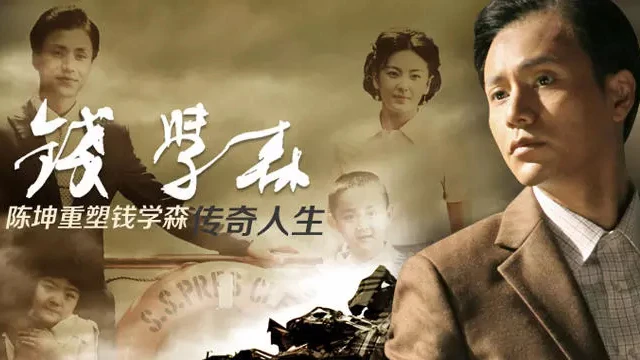 Phim Cha Đẻ Tàu Thần Châu - Qian Xuesen (2012)