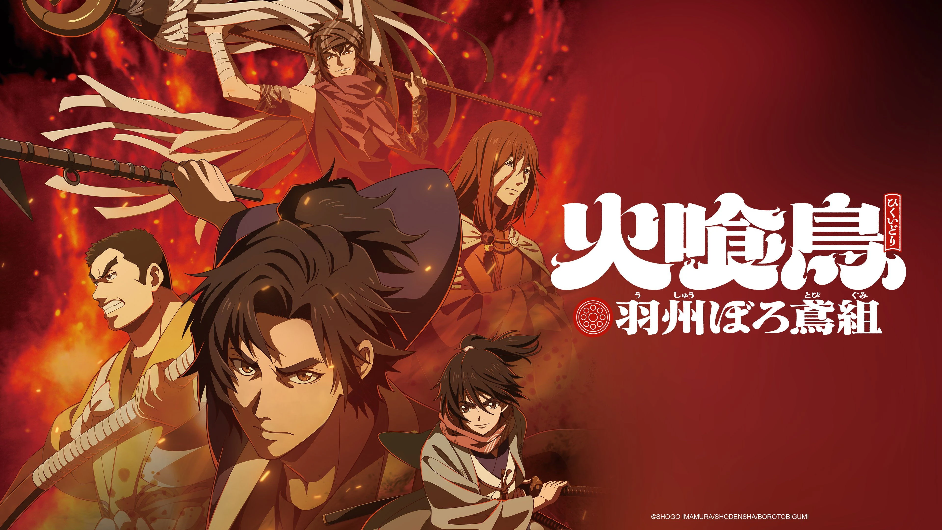 Phim Chim Ăn Lửa: Đội Cứu Hỏa Rách Rưới Vùng Ushu - Oedo Fire Slayer: The Legend Of Phoenix (2026)