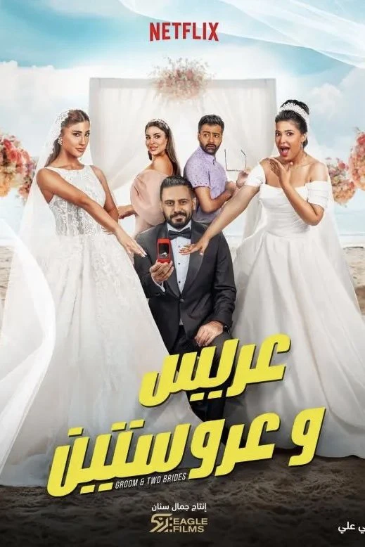 Phim Chú Rể Và Hai Cô Dâu - Groom & Two Brides (2025)