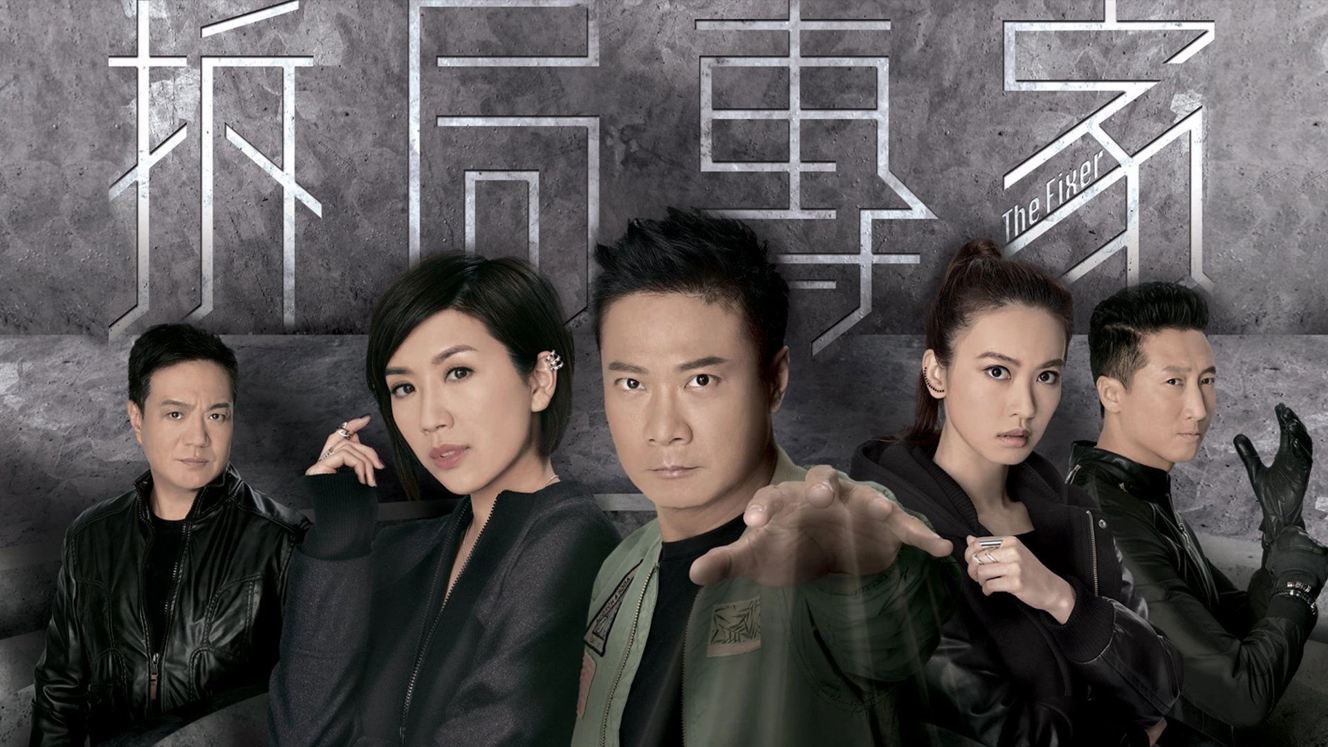 Phim Chuyên Gia Gỡ Rối - The Fixer (2015)