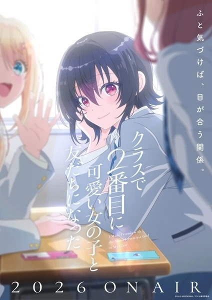 Phim Class de 2-banme ni Kawaii Onnanoko to Tomodachi ni Natta - I Made Friends with the Second Prettiest Girl in My Class, I Became Friends with the Second Cutest Girl in the Class., Kuranika (2026)