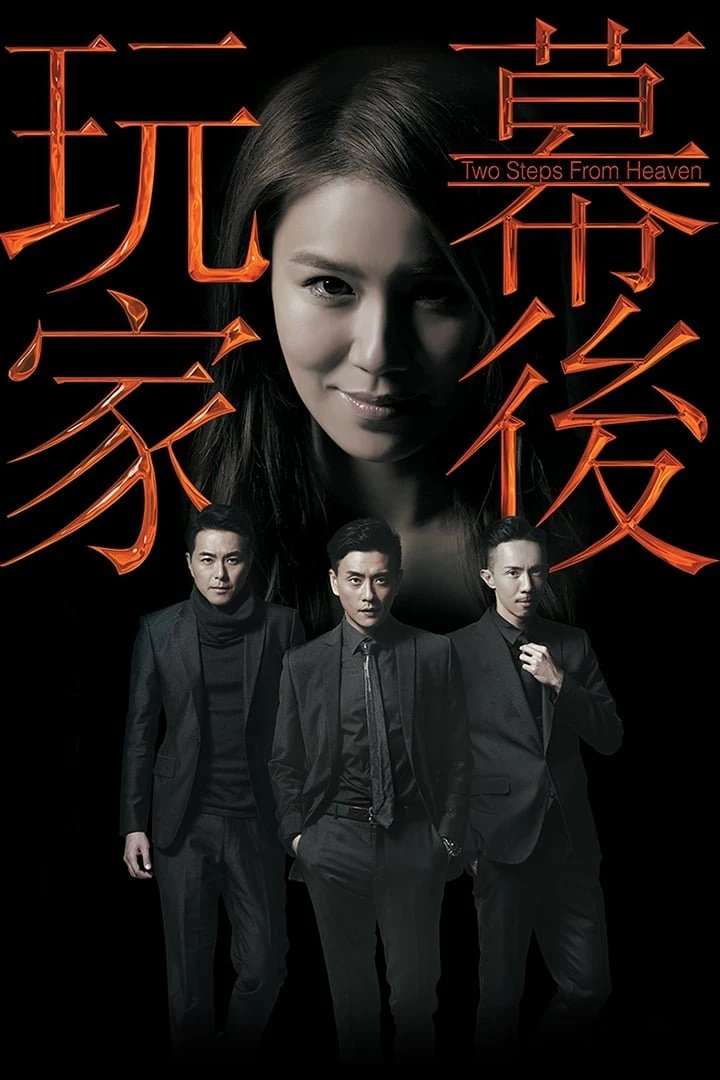 Phim Con Rối Hào Môn - Two Steps from Heaven (2016)