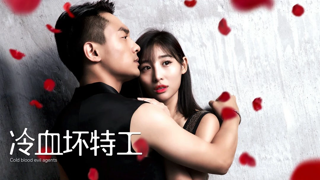 Phim Đặc công máu lạnh - Cold-blooded Agent (2018)