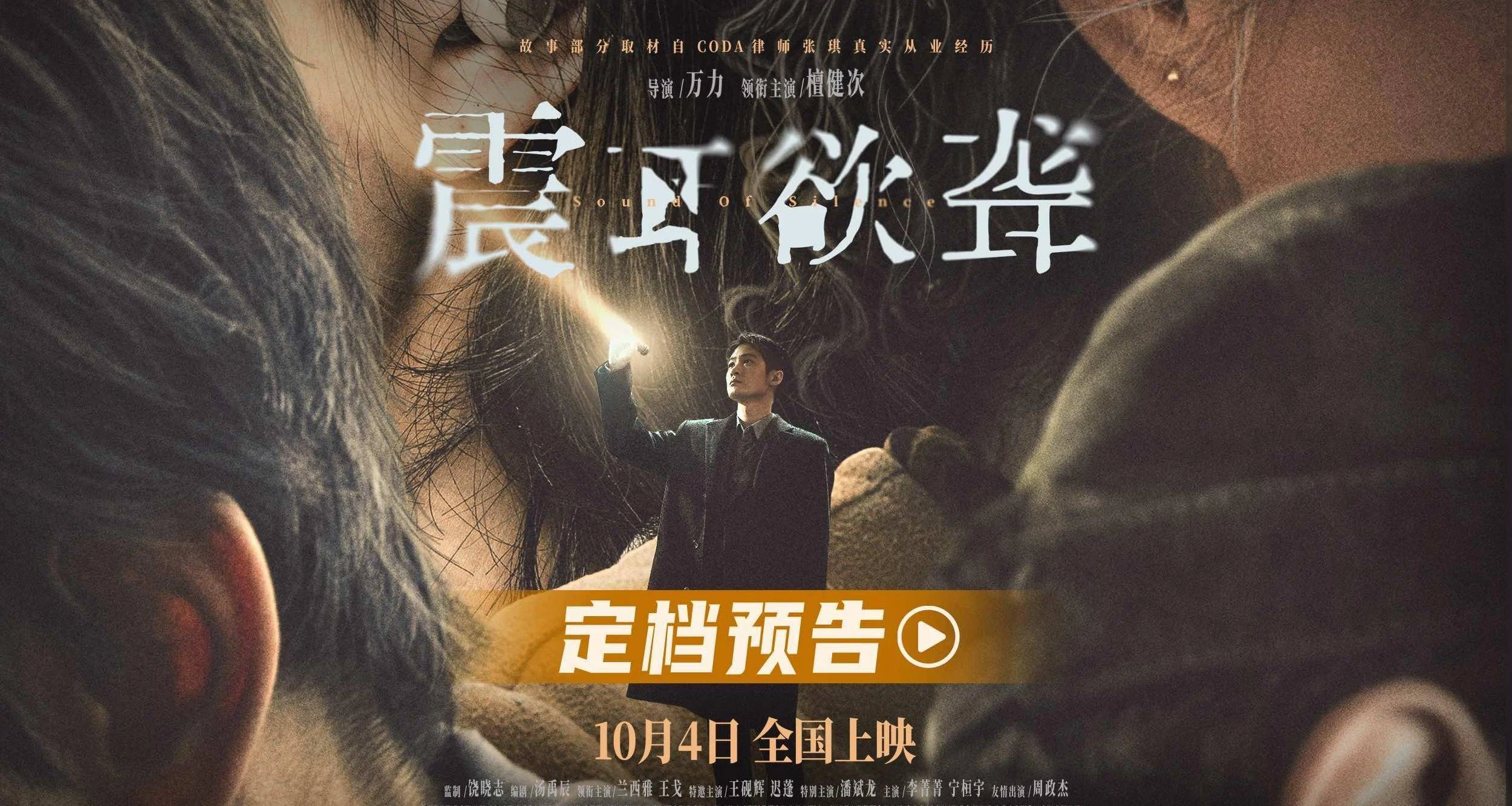 Phim Đinh Tai Nhức Óc - Sound of Silence (2025)