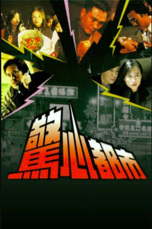 Phim Đô Thị Kinh Hoàng - Passion Among Us (1993)