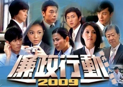 Phim Đội Hành Động Liêm Chính 2004 - ICAC Investigators 2004 (2004)