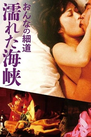 Phim Đường Mòn Của Anna: Con Đường Ướt Át - s Trail: Wet Path (1980)