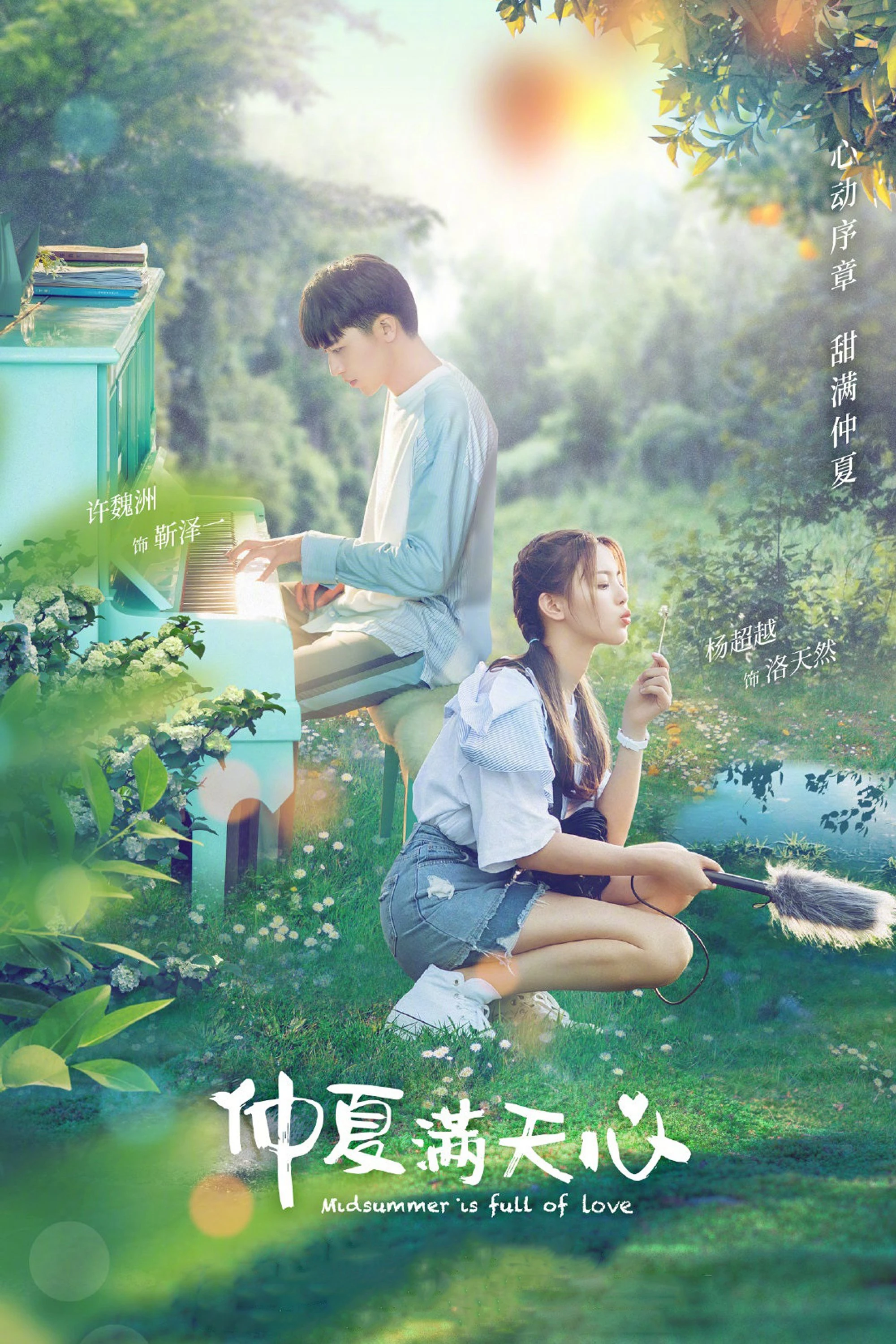 Phim Em Đến Cùng Mùa Hè - Midsummer is Full of Love (2020)