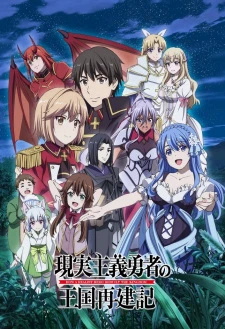 Phim Genjitsu Shugi Yuusha no Oukoku Saikenki Part 2 - Re:Construction the Elfrieden Kingdom Tales of Realistic Brave (2022)