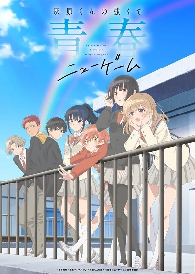 Phim Haibara-kun no Tsuyokute Seishun New Game - s Teenage New Game (2026)