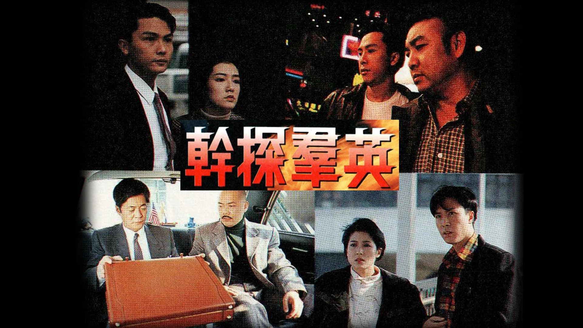 Phim Hồ Sơ Tội Lỗi - The Crime File (1991)