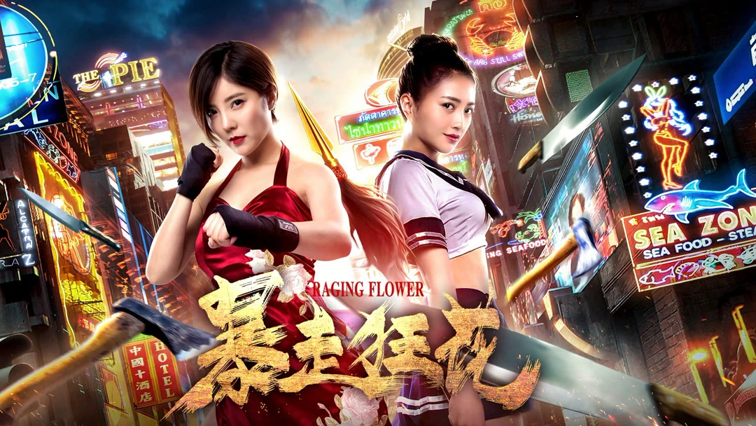 Phim Hoa hoành hành - Raging Flowers (2018)