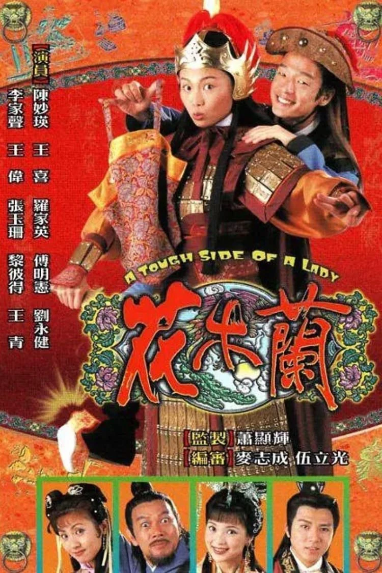 Phim Hoa Mộc Lan - A Tough Side of a Lady (1998)