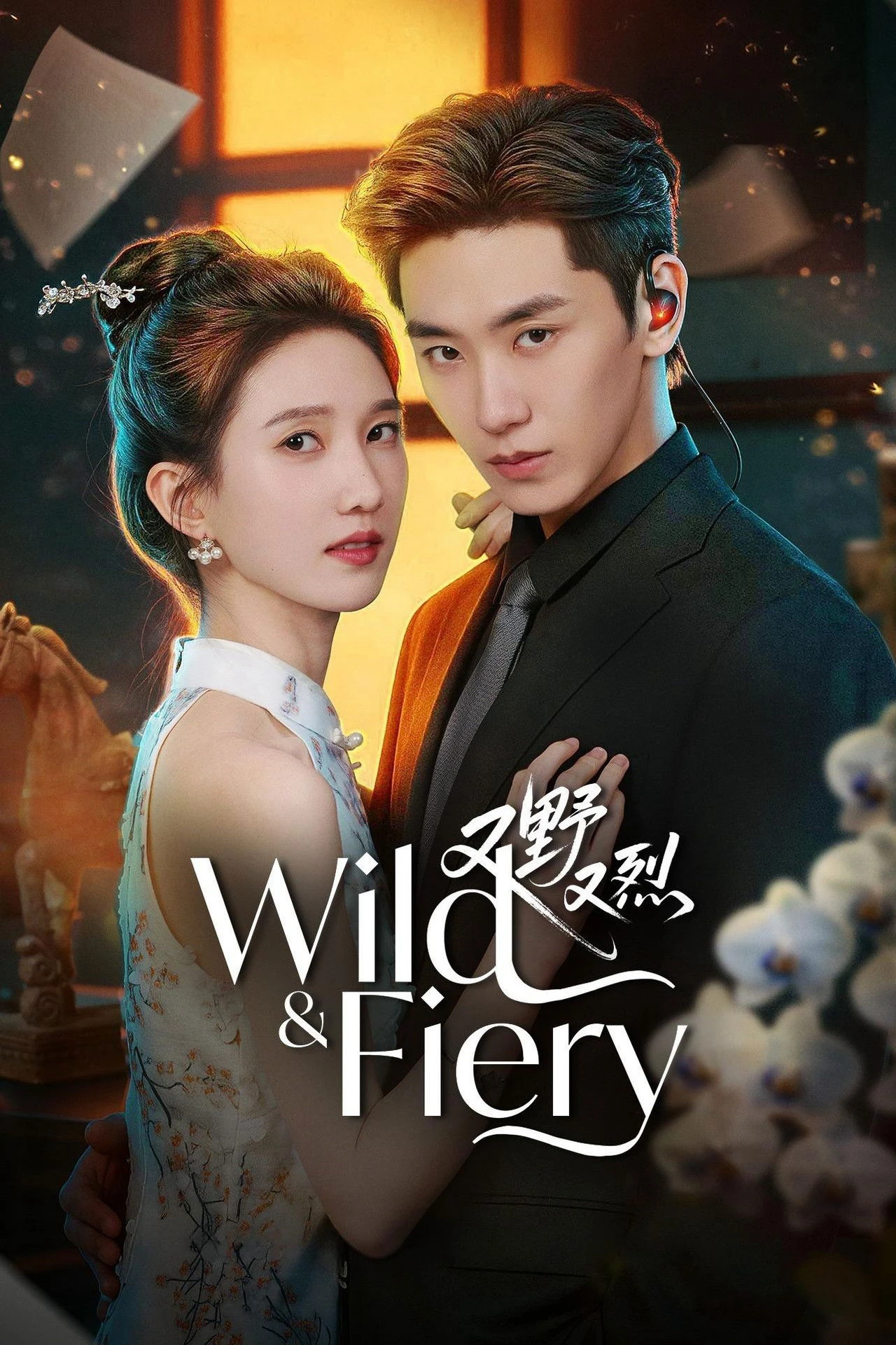Phim Hoang Dại Và Mãnh Liệt - The Contract Has Thorns (2026)