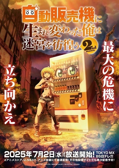 Phim Jidou Hanbaiki ni Umarekawatta Ore wa Meikyuu wo Samayou 2nd Season - I Now Wander the Dungeon Season (2025)