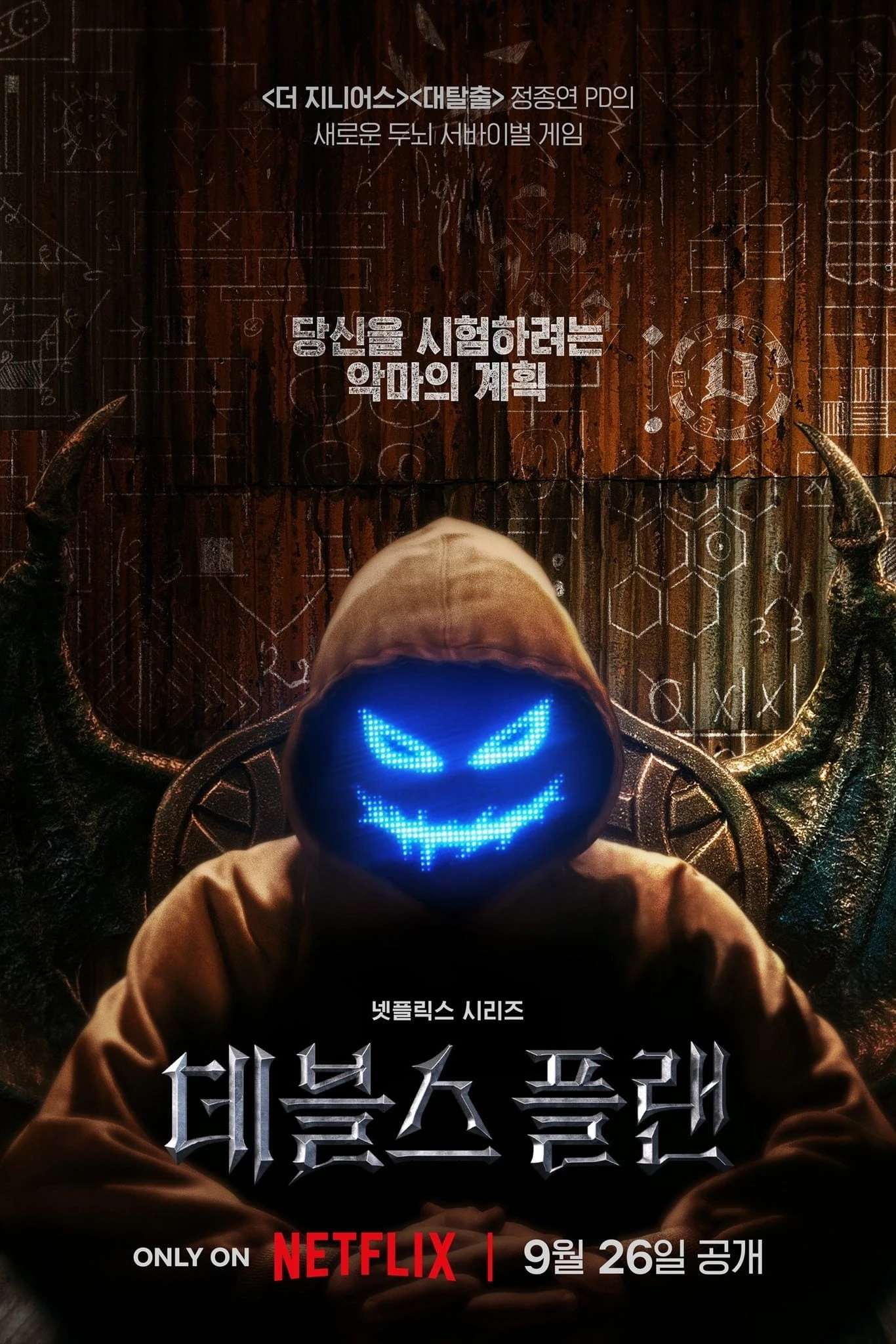 Phim Kế Hoạch Của Quỷ Dữ (Phần 1) - The Devil's Plan (Season 1) (2023)