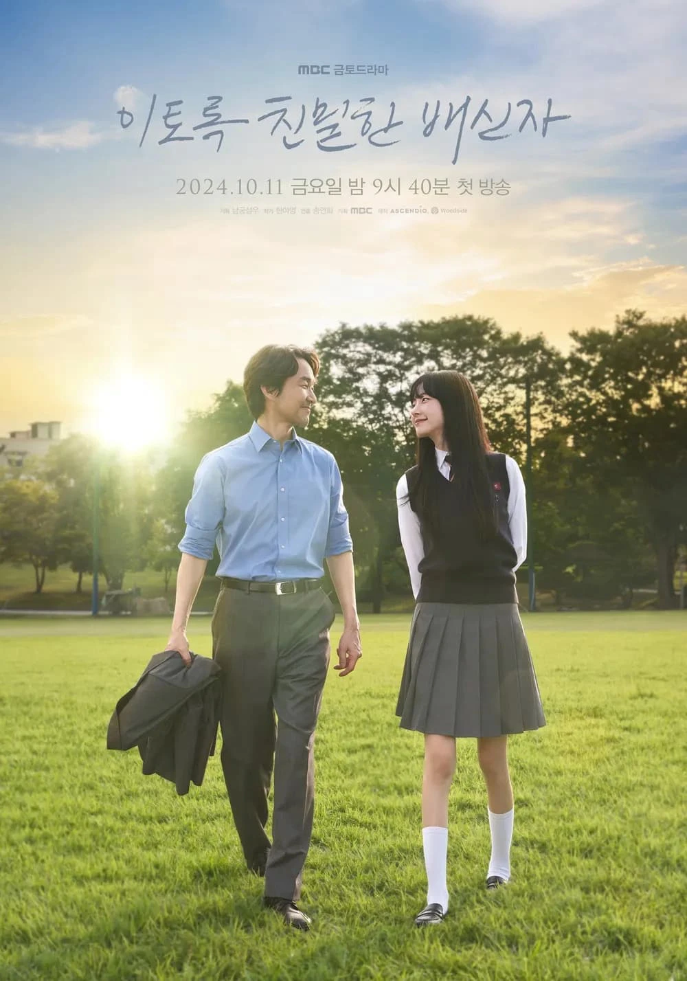 Phim Nghi Phạm Cận Kề - Doubt (2024)
