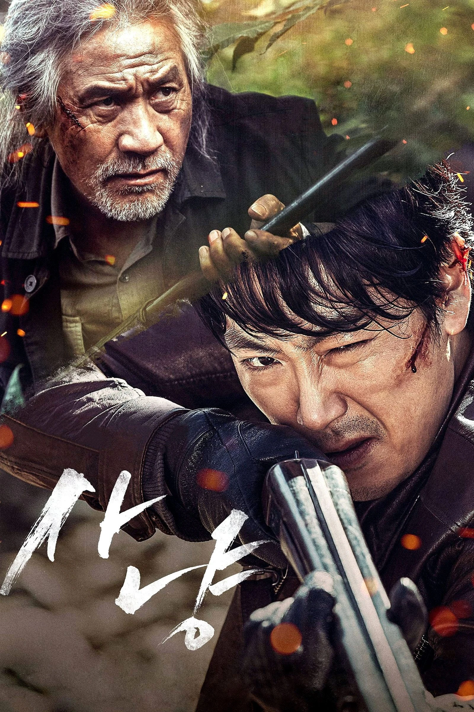 Phim Kẻ Săn Lùng - The Hunt (2016)