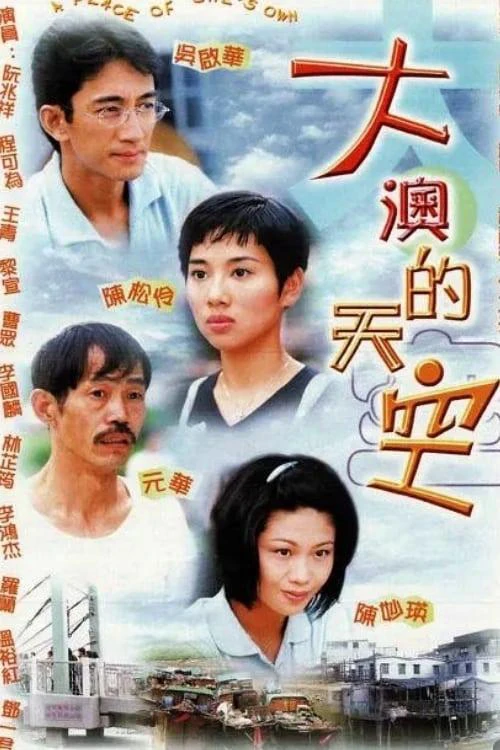 Phim Khung Trời Xa Lạ - A Place Of One's Own (1998)