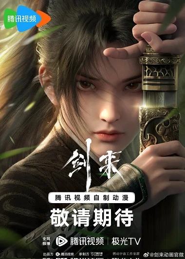Phim Kiếm Lai - The Sword (2023)