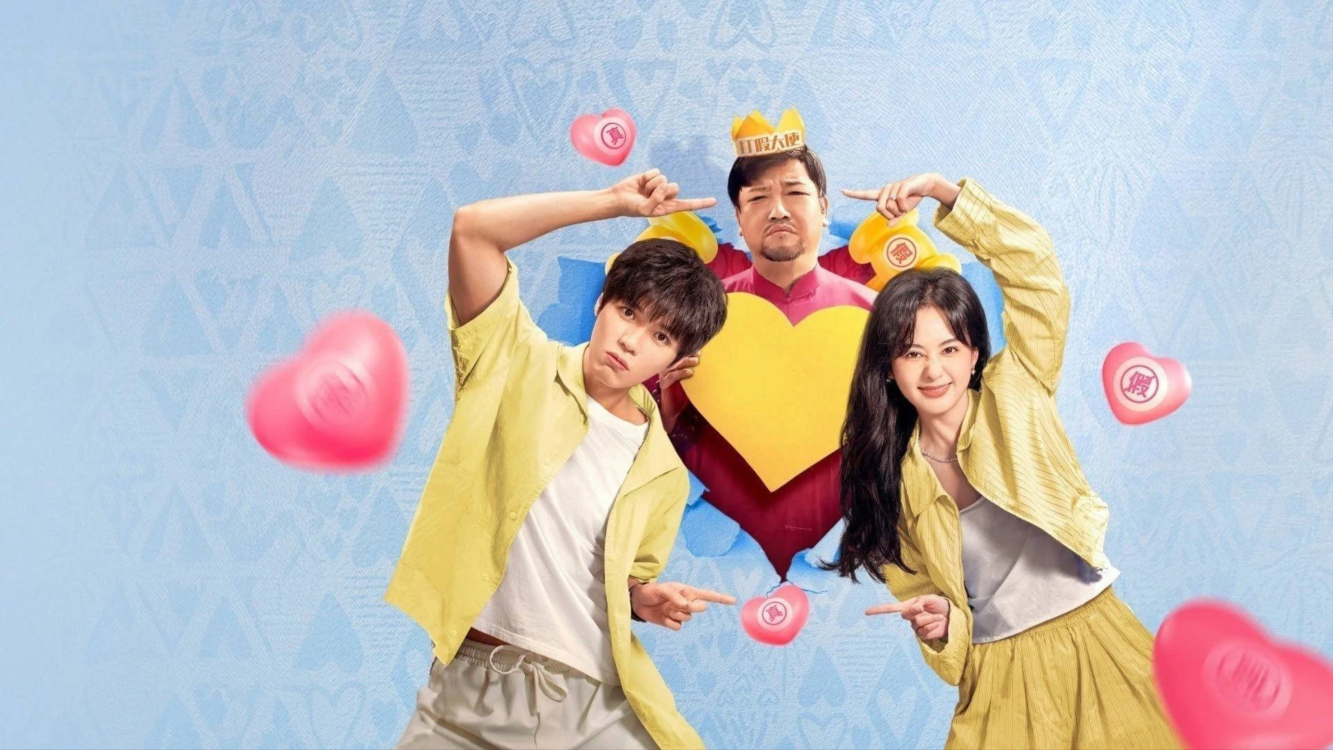 Phim Kinh Doanh Tình Yêu - Liar, Liar, Love is on Fire (2025)