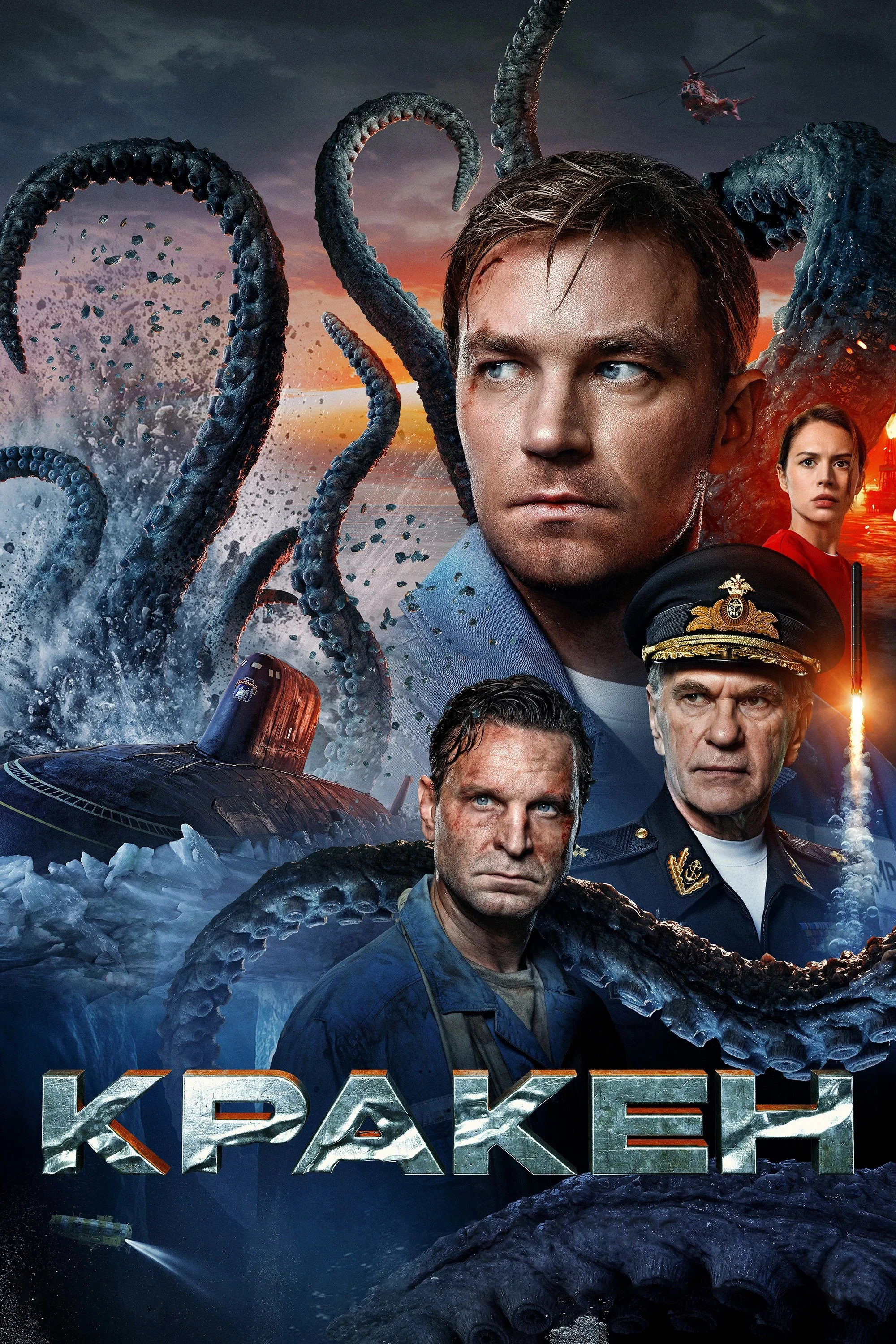Phim Kraken - Kraken (2025)