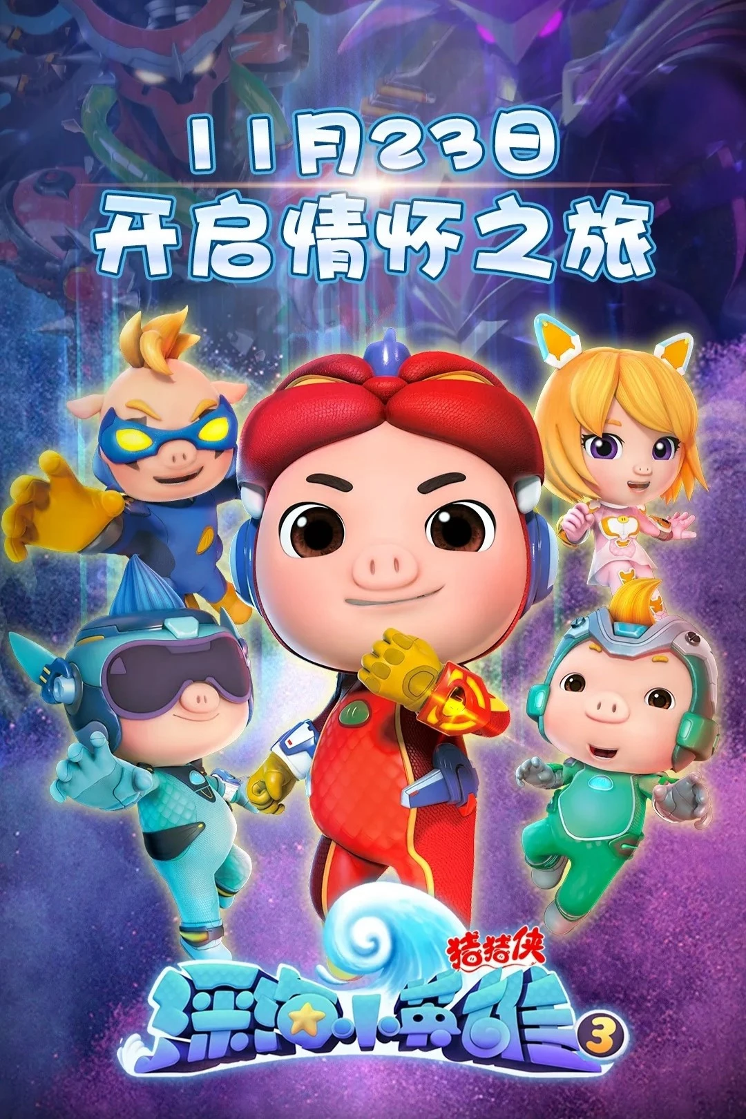 Kỳ Quan Dưới Đáy Đại Dương (Phần 3)