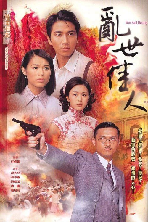 Phim Loạn Thế Giai Nhân - War and Destiny (2007)