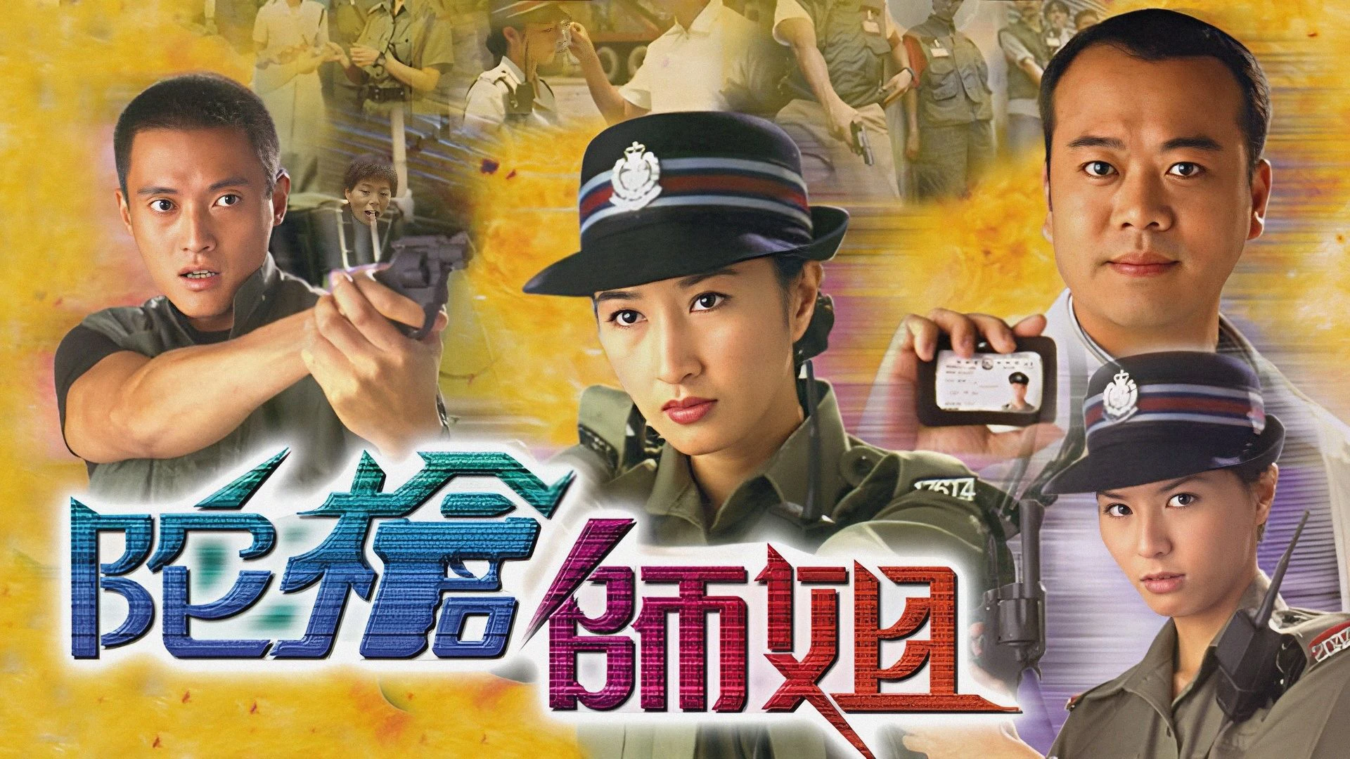 Phim Lực Lượng Phản Ứng - phần 2 - Armed Reaction (Season 2) (2000)