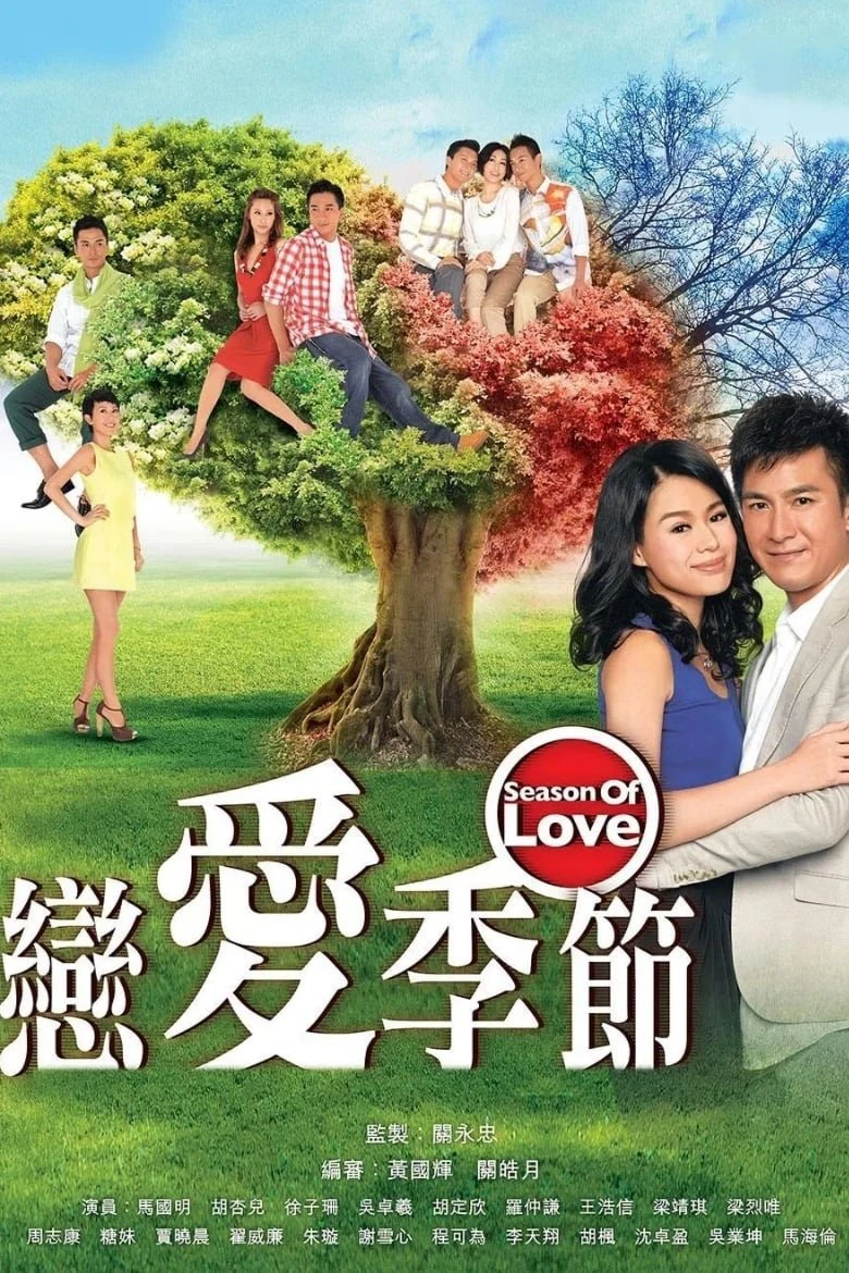 Mùa Tình Yêu