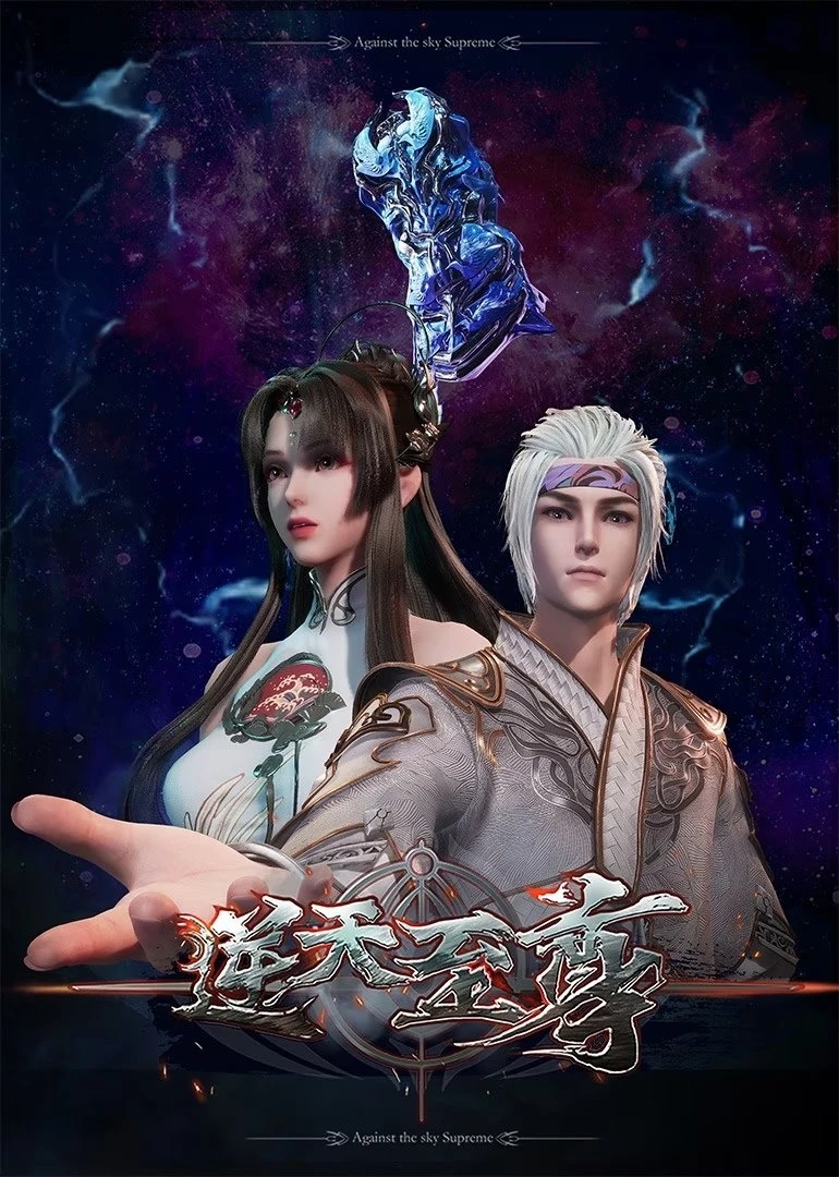 Phim Nghịch Thiên Chí Tôn - Against The Sky Supreme / Ni Tian Zhi Zun (2021)