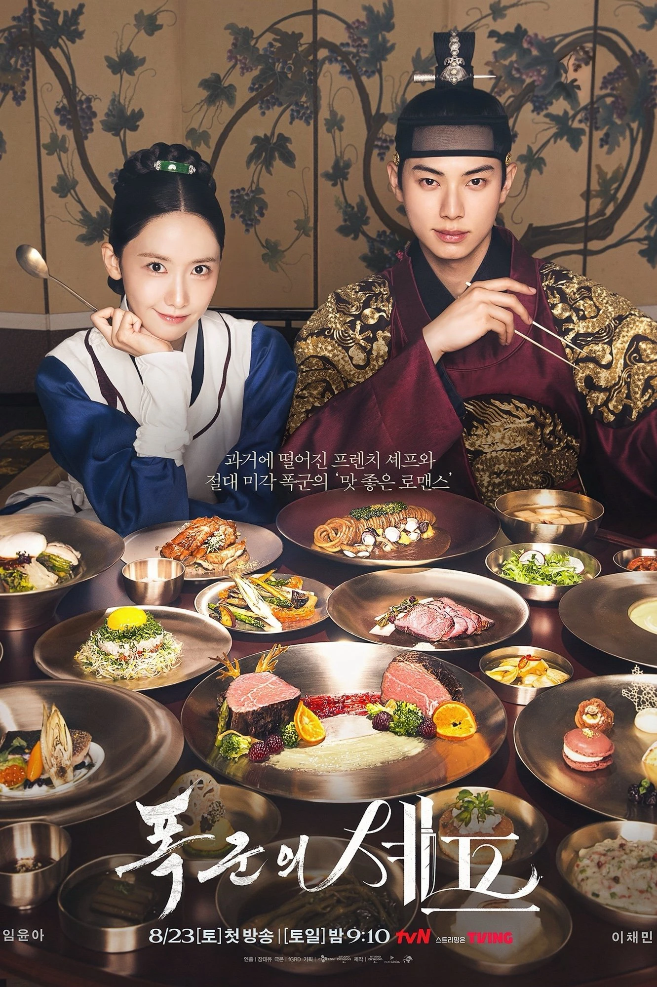 Phim Ngự Trù Của Bạo Chúa - Bon Appétit, Your Majesty (2025)