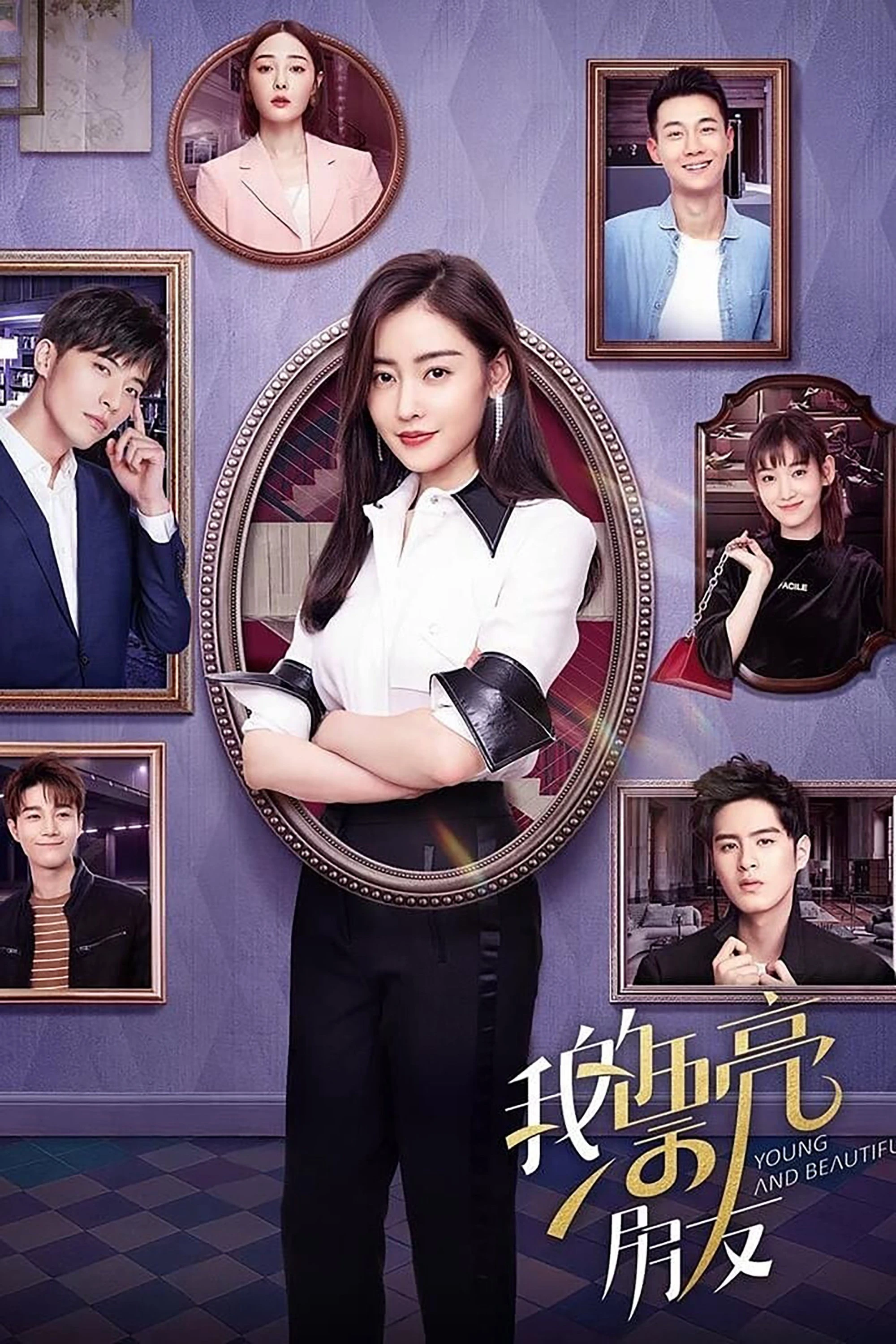 Phim Người Bạn Xinh Đẹp Của Tôi - Young and Beautiful (2021)