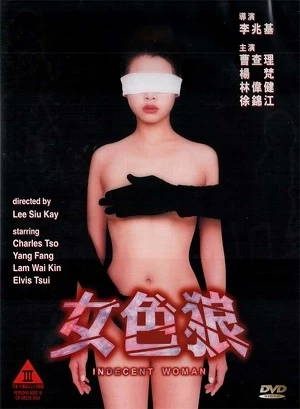 Phim Người Đàn Bà Cuồng Vọng - Indecent Woman (1999)