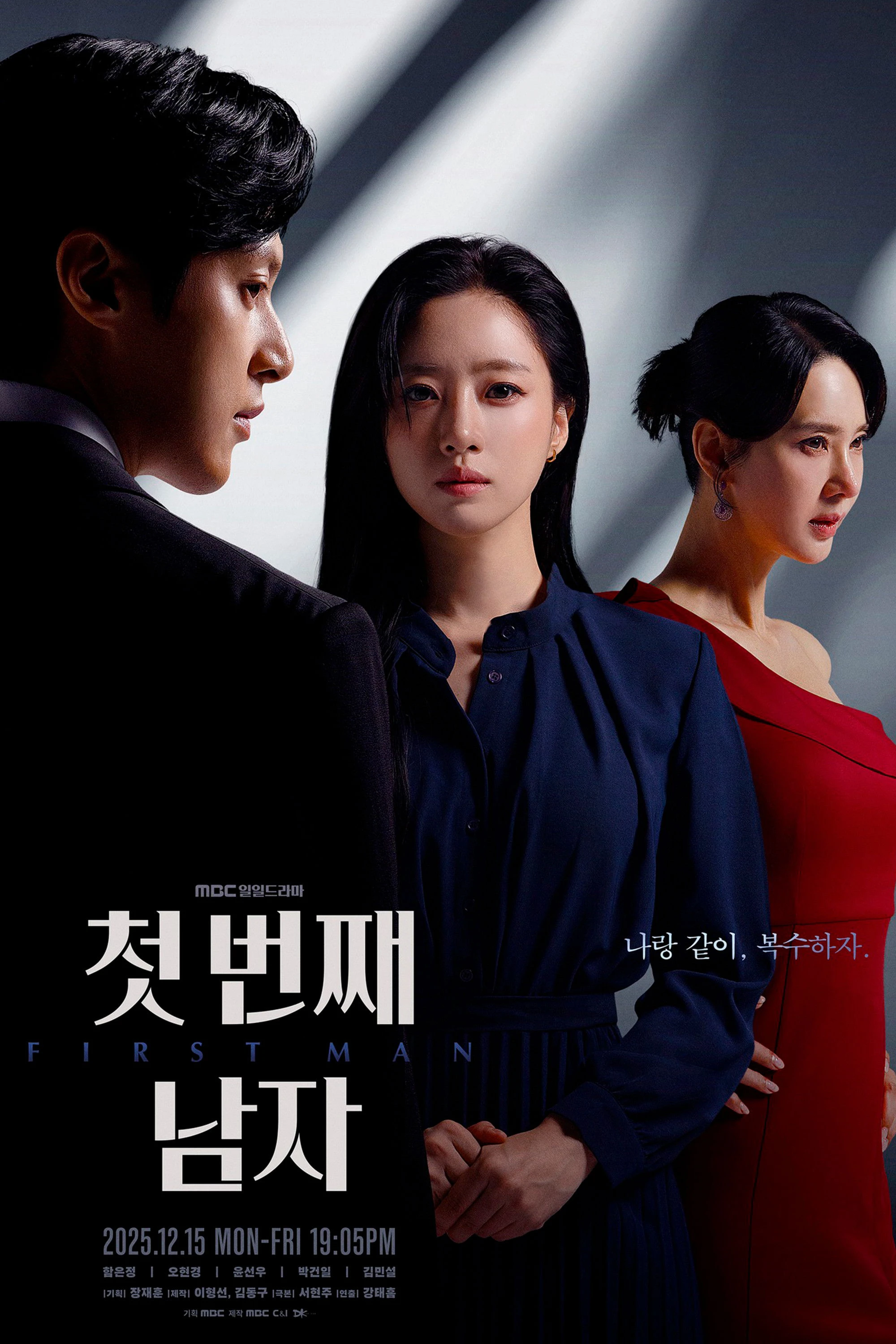 Phim Người Đàn Ông Đầu Tiên - First Man (2025)