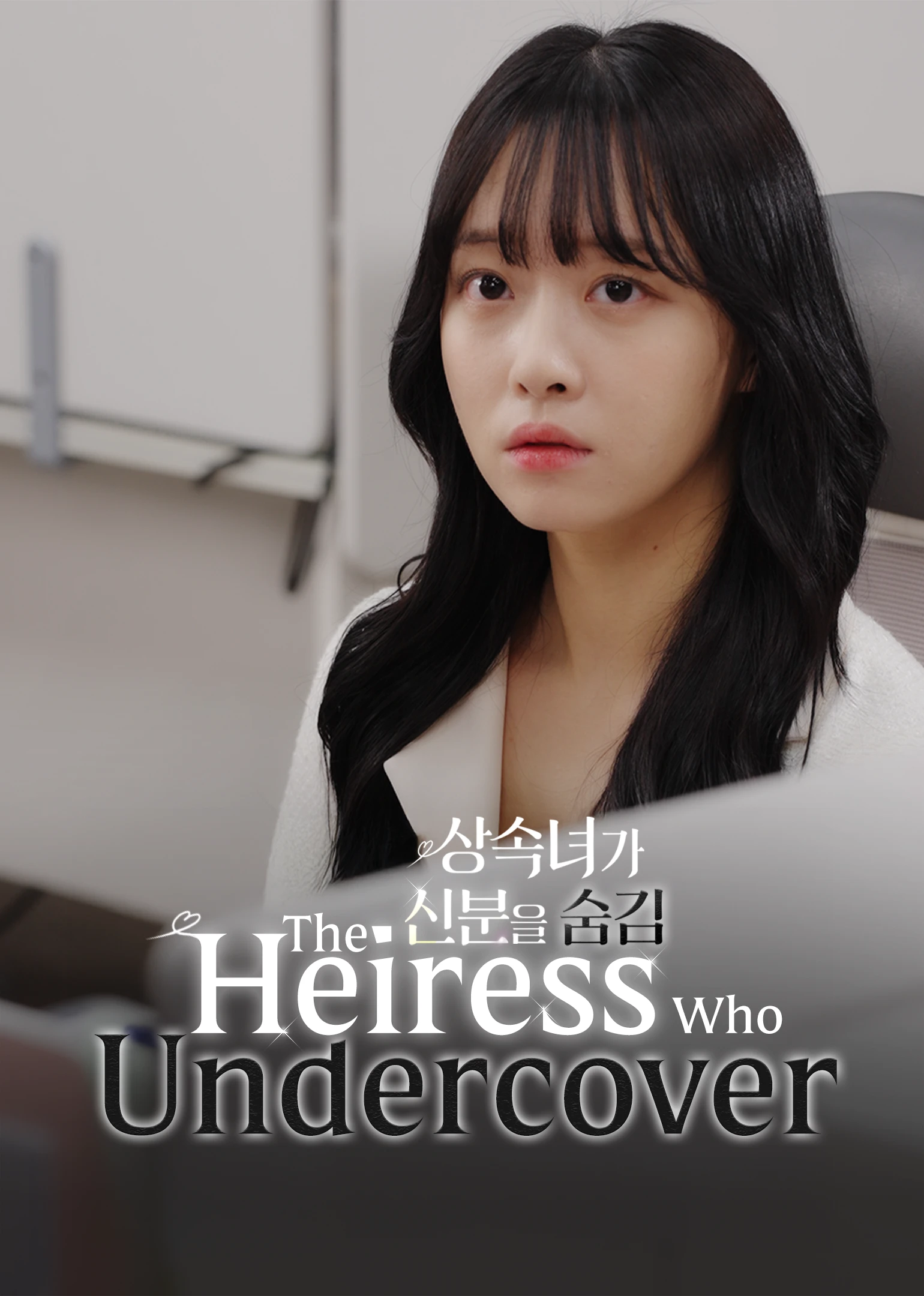 Phim Người Thừa Kế Ẩn Danh - The Heiress Who Undercover (2025)