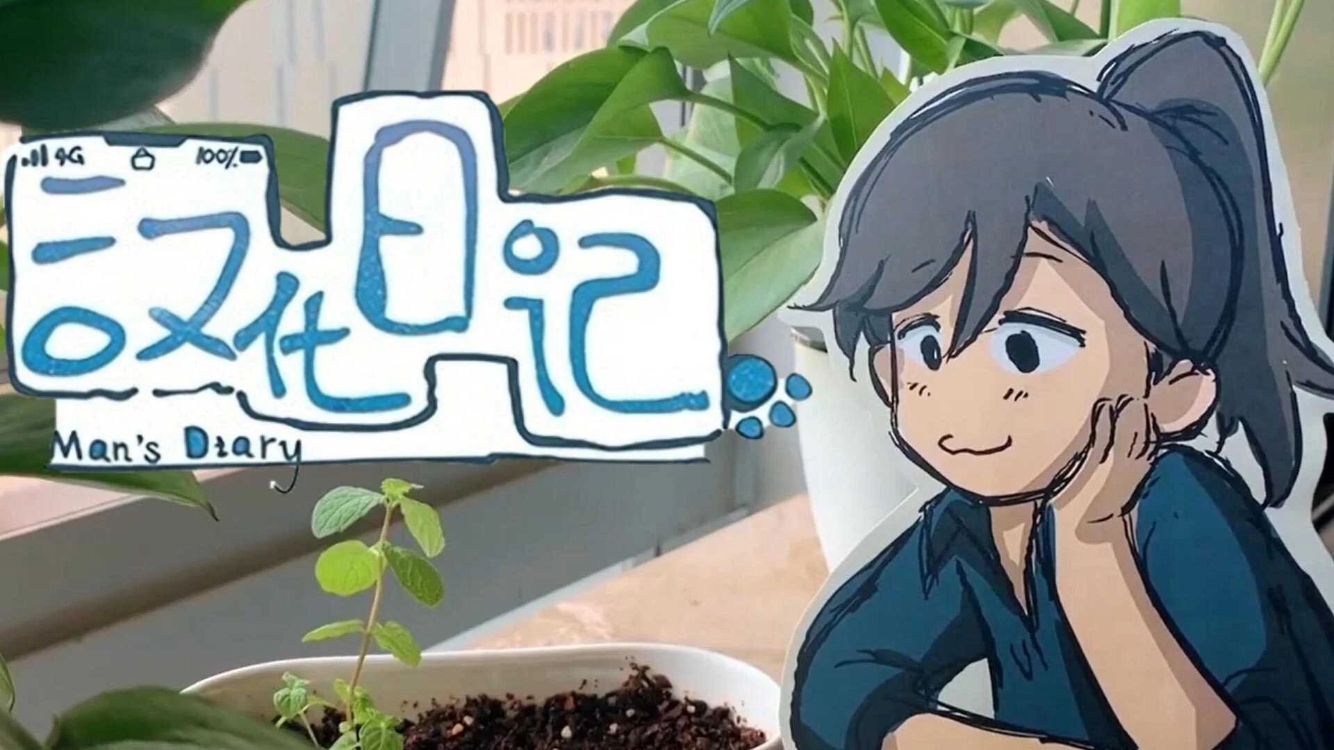 Phim Nhật Kí Hán Hóa (Phần 1) - God Troubles Me (Season 1) (2019)