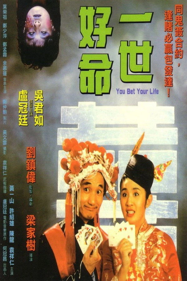 Phim Nhất Thế Hảo Mệnh - You Bet Your Life (1991)