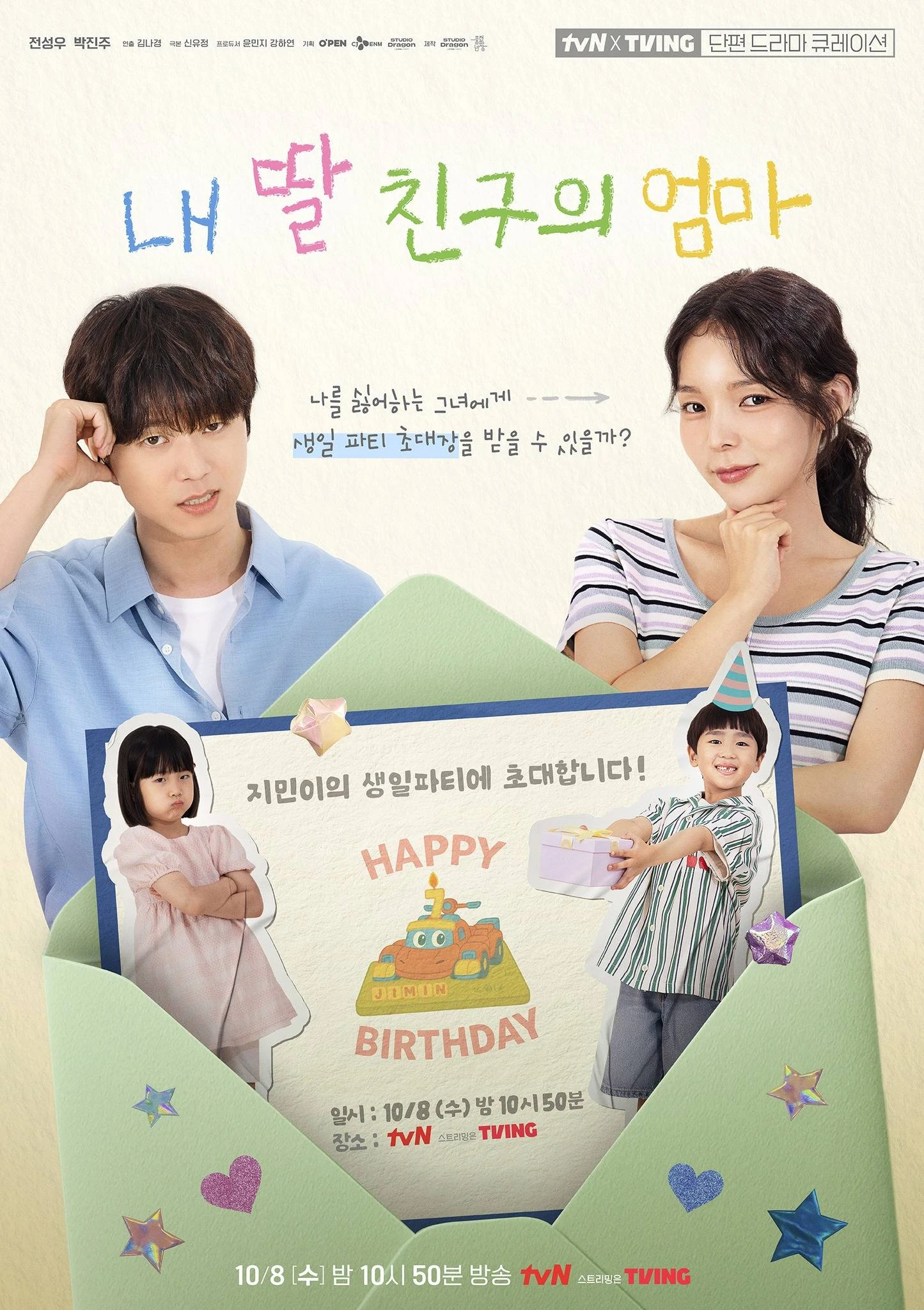 Phim Nhiệm Vụ Tấm Thiệp Mời Sinh Nhật - Mission The Birthday Invitation (2025)