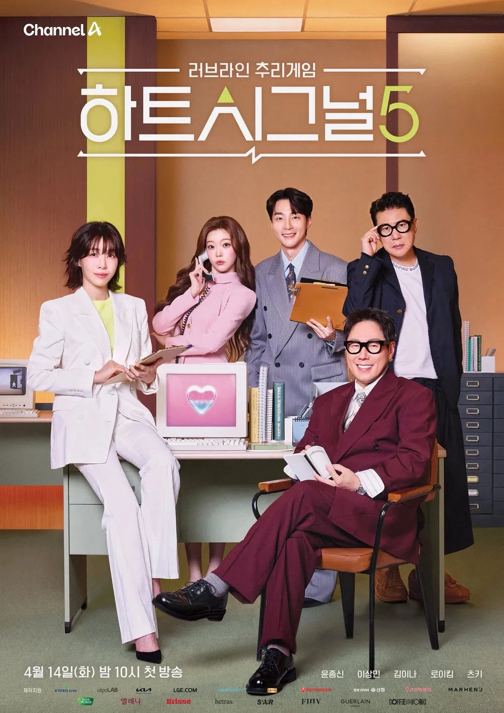 Phim Nhịp Đập Trái Tim (Phần 5) - Heart Signal (Season 5) (2026)